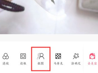 什么软件可以抠图放在另一个图上第2步