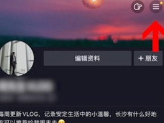 抖音主页看不到粉丝群第1步