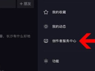 抖音主页看不到粉丝群第2步