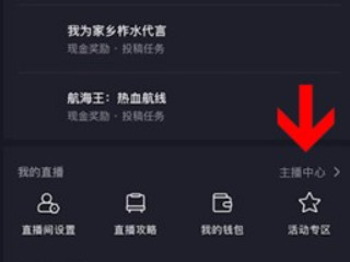 抖音主页看不到粉丝群第3步