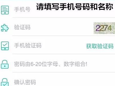 i志愿的账号怎么写才可以第3步