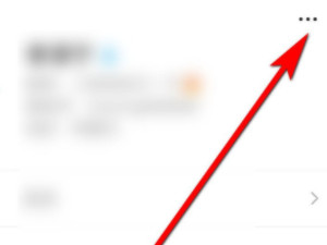 拍一拍怎么关第2步