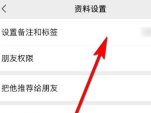 拍一拍怎么关第3步