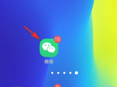 第一次微信买票怎么买第1步