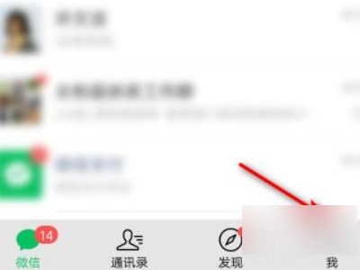 第一次微信买票怎么买第2步