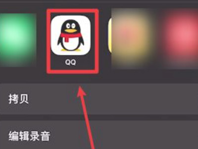 如何用苹果手机录制mp3第4步