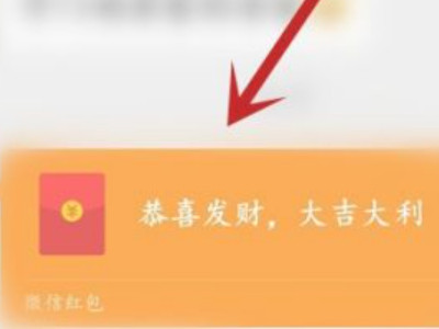 转账红包怎么退回给对方第1步