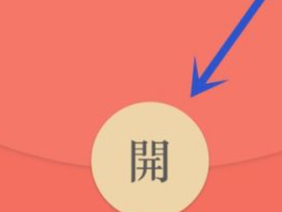 转账红包怎么退回给对方第2步