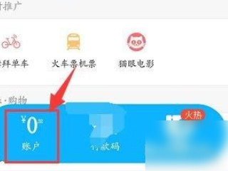 qq钱包在哪里找第5步