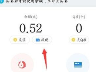 qq钱包在哪里找第6步