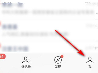 微信二维码收款怎么退给别人第1步