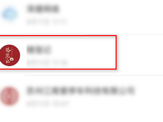 微信二维码收款怎么退给别人第5步
