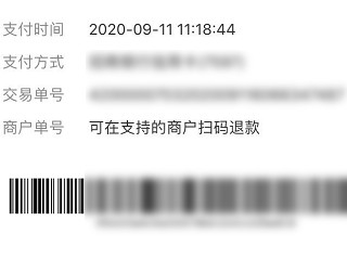 微信二维码收款怎么退给别人第6步