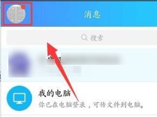 qq钱包在哪里第3步
