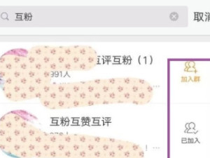 微博粉丝怎么买第2步