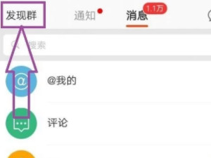 微博怎么买粉丝第1步