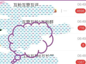 微博怎么买粉丝第4步