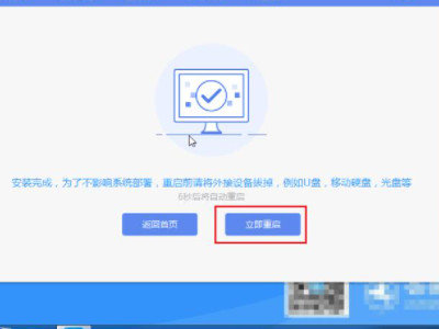 做系统怎么做第10步