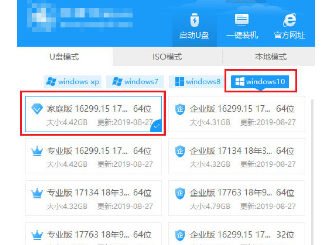 做系统怎么做第2步