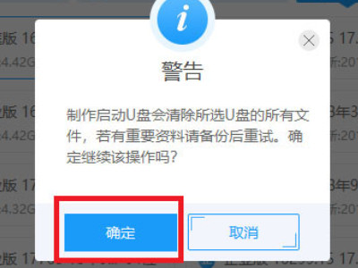 做系统怎么做第3步