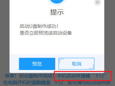 做系统怎么做第5步