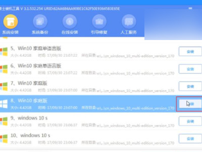 做系统怎么做第9步