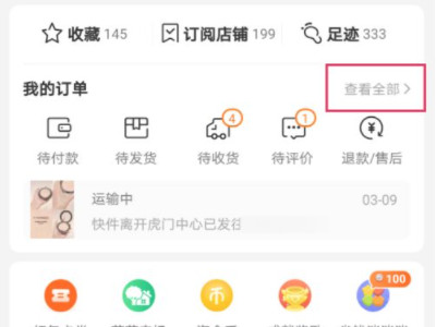 淘宝超过7天无理由退换货想退货怎么办第1步