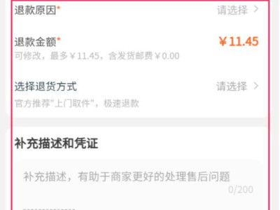 淘宝超过7天无理由退换货想退货怎么办第4步