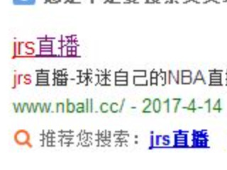 哪里能看免费的nba直播第2步