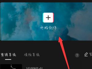 剪映结尾有一大段黑屏第1步