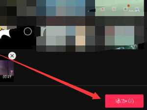 剪映结尾有一大段黑屏第2步