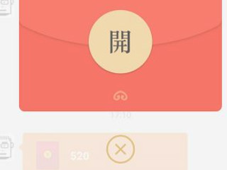 收520红包怎么发朋友圈第1步