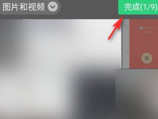 520红包怎么发朋友圈第5步