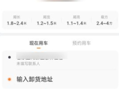 微信怎么叫货拉拉拉货第3步