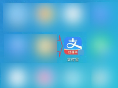 花呗大学生认证怎么取消第1步