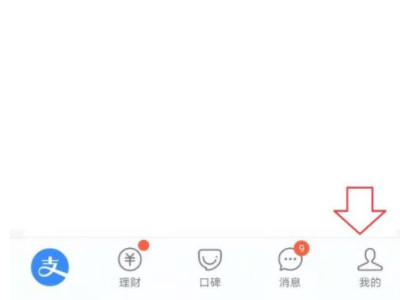 花呗大学生认证怎么取消第2步