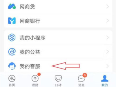花呗大学生认证怎么取消第3步