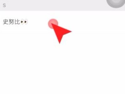 苹果手机微信黑名单怎么彻底删除第4步