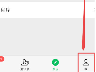 微信收款二维码怎么申请免费领取第1步