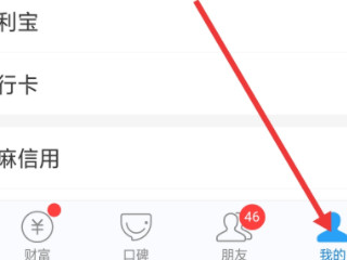 为什么支付宝收款码不能用花呗第1步
