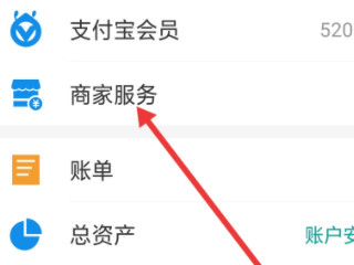 为什么支付宝收款码不能用花呗第2步