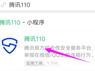 怎么追回微信转账的钱第3步