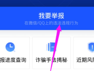 怎么追回微信转账的钱第4步