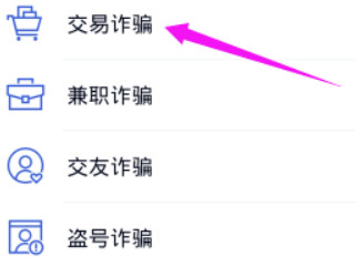 怎么追回微信转账的钱第5步
