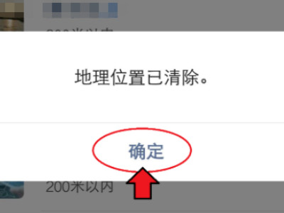 微信附近人打招呼没反应怎么回事啊第10步