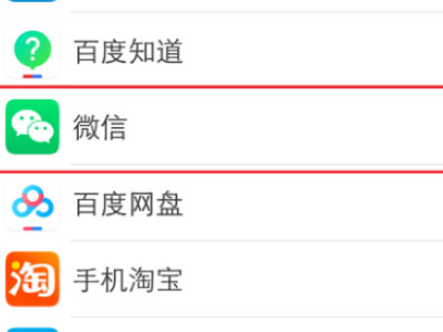 微信附近人打招呼没反应怎么回事啊第2步
