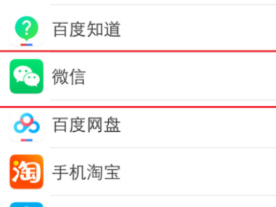 微信附近人打招呼没反应怎么回事啊第4步