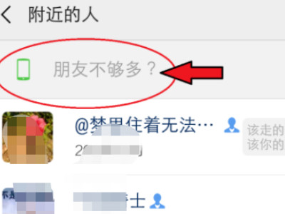 微信附近人打招呼没反应怎么回事啊第6步