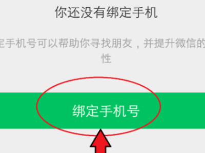 微信附近人打招呼没反应怎么回事啊第7步