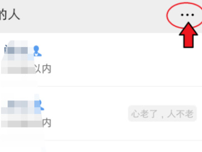 微信附近人打招呼没反应怎么回事啊第8步